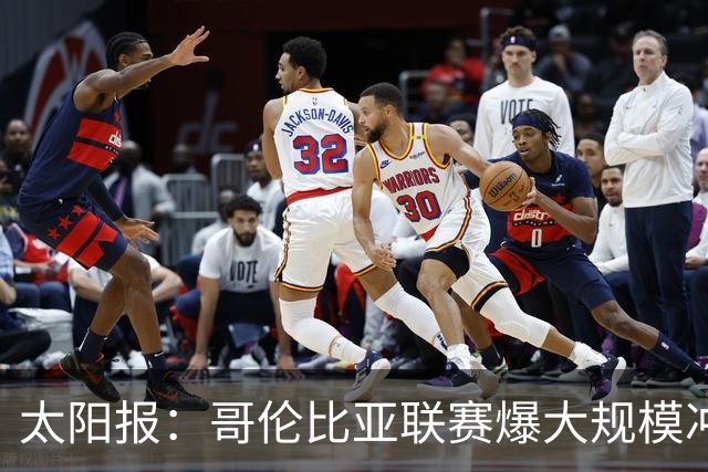 太阳报：哥伦比亚联赛爆大规模冲突，球迷持棍棒椅子进场互相攻击