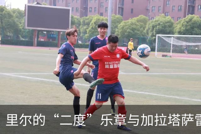 里尔的“二度”乐章与加拉塔萨雷的四重奏